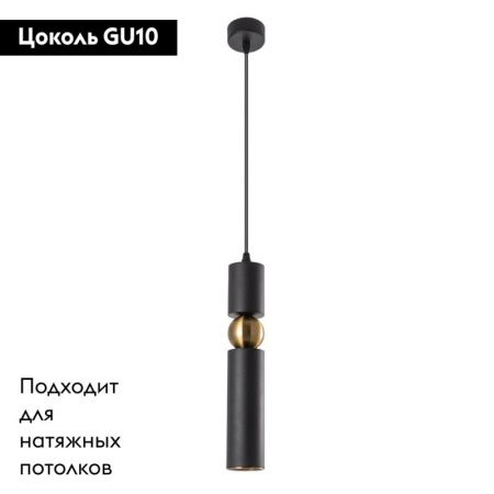 Светильник подвесной Arte Lamp Ran (Ран) A3162SP-1BK