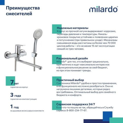 Смеситель для ванны Milardo Demi DEMSB02M02 настенный хром - фото 3