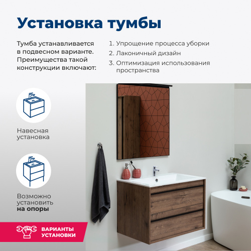 Тумба под раковину Aquanet Lino 00253911 69х49,5х53 подвесная - фото 4