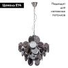 Люстра подвесная Divinare Chloe (Цхлое) 7566/02 SP-8