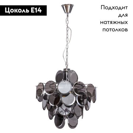 Люстра подвесная Divinare Chloe (Цхлое) 7566/02 SP-8