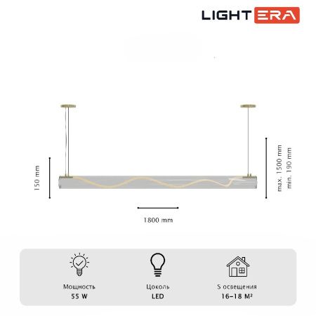 Светильник подвесной Lightera Luara (Луара) LE102L-180G WIFI