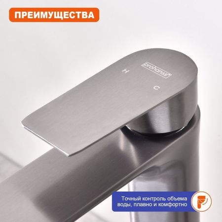 Смеситель для раковины ProHanss P35.15.09 на столешницу графит