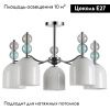 Люстра потолочная Lumion Gillian (Гиллиан) 5235/5C