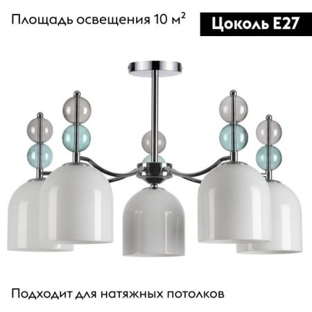 Люстра потолочная Lumion Gillian (Гиллиан) 5235/5C