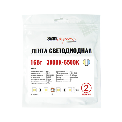 Лента светодиодная SignImpress SI050101 - фото 4