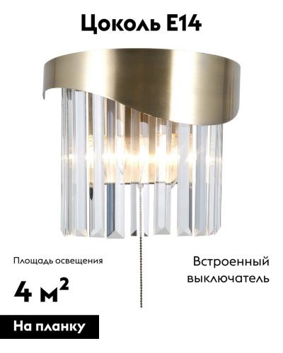 Светильник настенный Moderli Wave (Ваве) V10765-2W - фото 2