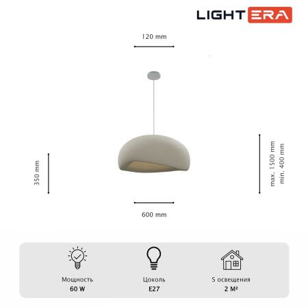 Светильник подвесной Lightera STONE (СТОНЕ) LE206L-600W