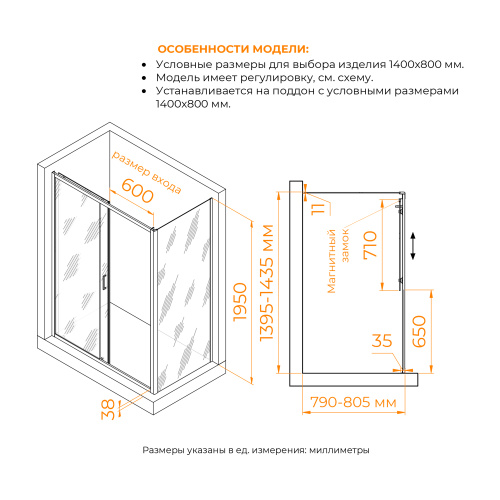 Душевой уголок RGW Passage 410874148-11 140х80 стекло прозрачное профиль хром глянцевый без поддона - фото 2