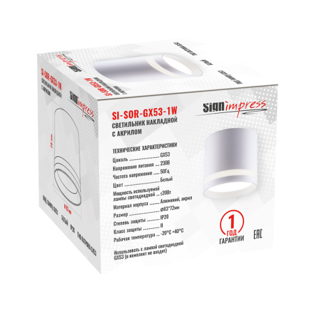 Светильник накладной под лампу SignImpress SI-SOR-GX53-1W