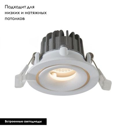 Светильник встраиваемый Arte Lamp Apertura (Апертура) A3315PL-1WH