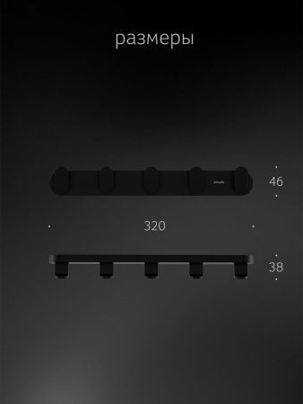 Крючок Artwelle SCHWARZ 7755
