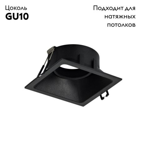 Светильник встраиваемый Mantra COMFORT GU10 (ЦОМФОРТ ГУ10) C0165