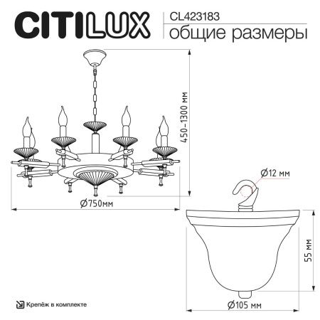Люстра подвесная Citilux Kaptor (Каптор) CL423183