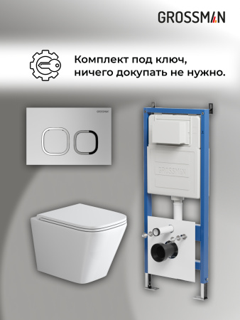 Инсталляция + кнопка смыва + унитаз Grossman Cosmo 97.4479SQ.02.110