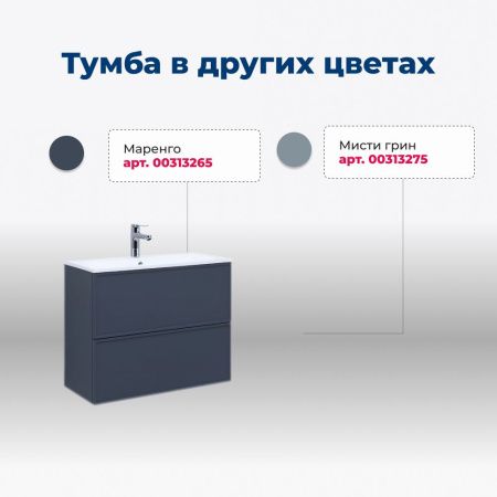 Тумба под раковину Aquanet Арт 00313255 70х40 напольная цвет белый