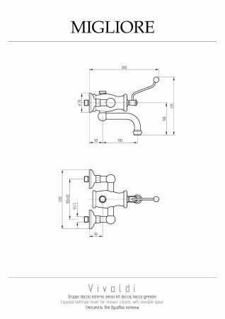 Смеситель для ванны Migliore VIVALDI 19541 настенный хром