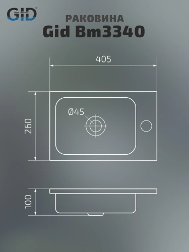Раковина Gid Integrado 41 см Bm3340 (72203) встраиваемая цвет черный матовый - фото 2