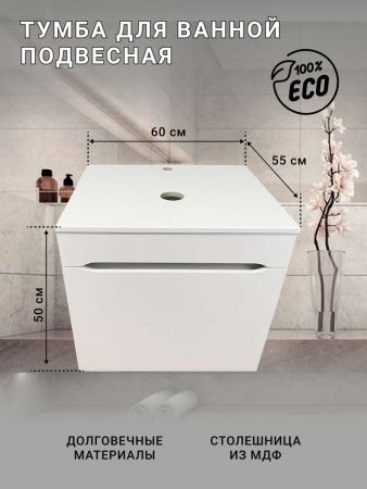 Тумба с раковиной Sintesi STL.W7013_SIN-LVB-APP-401 60х60 подвесная цвет белый