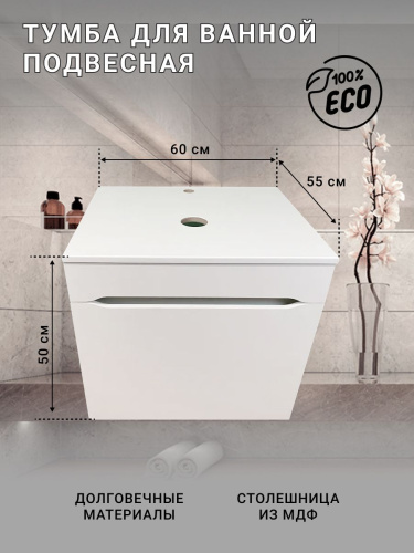 Тумба с раковиной Sintesi STL.W7013_SIN-LVB-APP-409GM 60х55х50 подвесная цвет белый/серый - фото 2