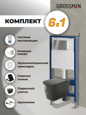 Инсталляция + кнопка смыва + унитаз Grossman Galaxy 97.4441BMS.01.100