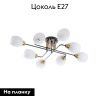 Люстра потолочная Arte Lamp Andrea (Андреа) A8141PL-8BK