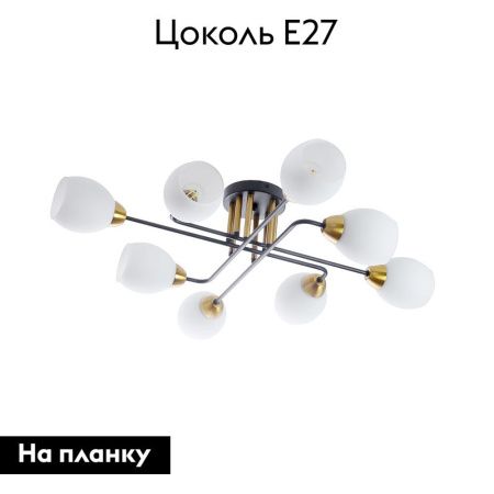 Люстра потолочная Arte Lamp Andrea (Андреа) A8141PL-8BK
