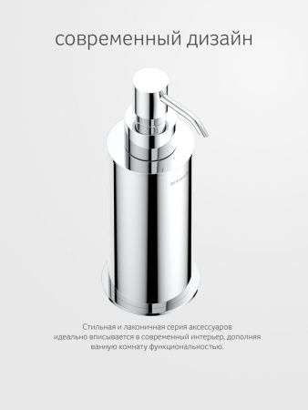 Дозатор Artwelle Universell AWE 006