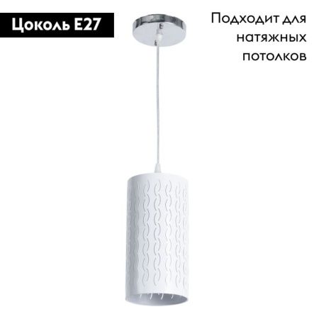 Светильник подвесной Arte Lamp Bronn (Бронн) A1770SP-1CC