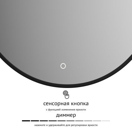 Зеркало с подсветкой Defesto AURA DF 2983S 60х60 подвесное