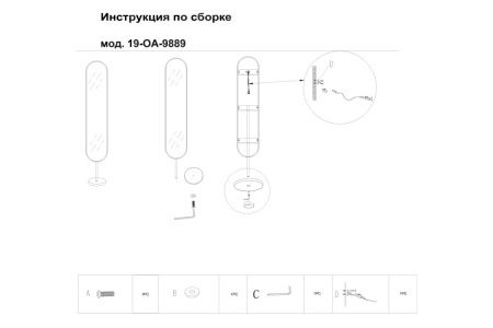 Зеркало Garda Decor 19-OA-9889 40х170 напольное