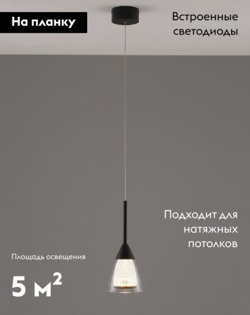 Светильник подвесной Moderli Leina (Леина) V10869-PL