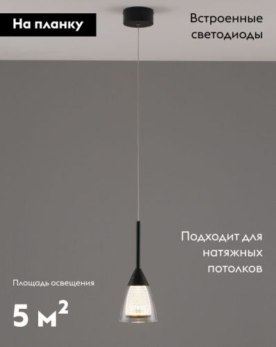 Светильник подвесной Moderli Leina (Леина) V10869-PL - фото 2