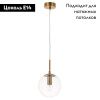 Светильник подвесной Arte Lamp Volare (Воларе) A1915SP-1AB