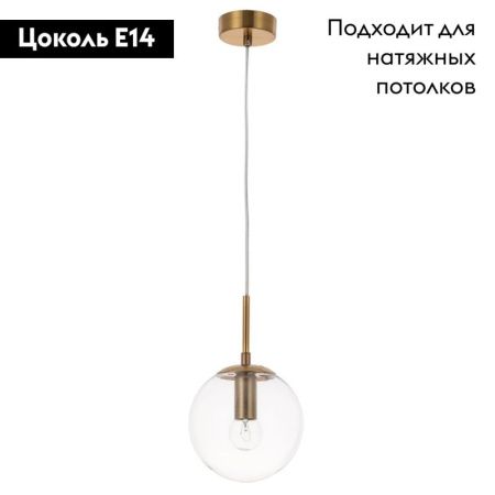 Светильник подвесной Arte Lamp Volare (Воларе) A1915SP-1AB