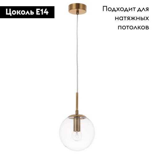 Светильник подвесной Arte Lamp Volare (Воларе) A1915SP-1AB - фото 2