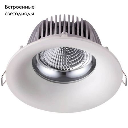 Светильник встраиваемый Novotech Glok (Глок) 358025