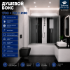 Душевой бокс Taliente  TA-17075G 170х75 стекло тонированное профиль хром