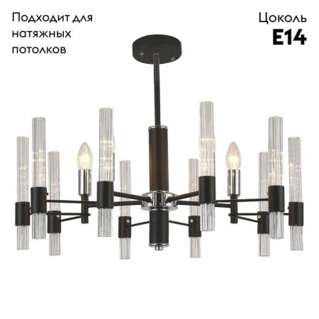 Люстра подвесная F-Promo Supreme (Супреме) 2490-5P
