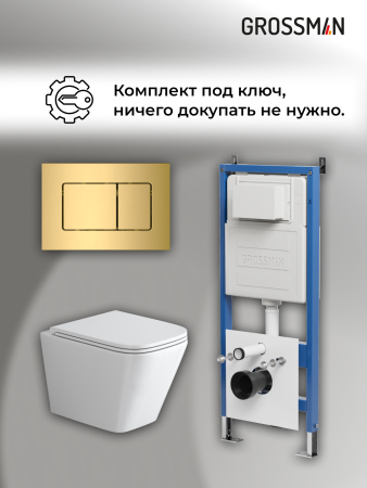 Инсталляция + кнопка смыва + унитаз Grossman Classic 97.4479SQ.04.30M