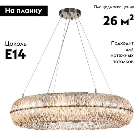 Люстра подвесная Indigo Finezza (Финезза) V000301
