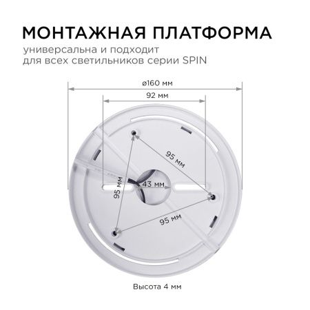 Настенно-потолочный светильник Apeyron Spin (Спин) 18-139