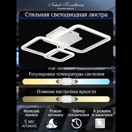 Люстра потолочная Natali Kovaltseva PURE (ПУРЕ) LED LAMPS 81176