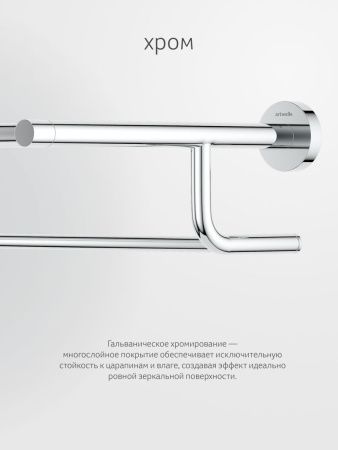 Полка в ванную комнату Artwelle Harmonie HAR 032