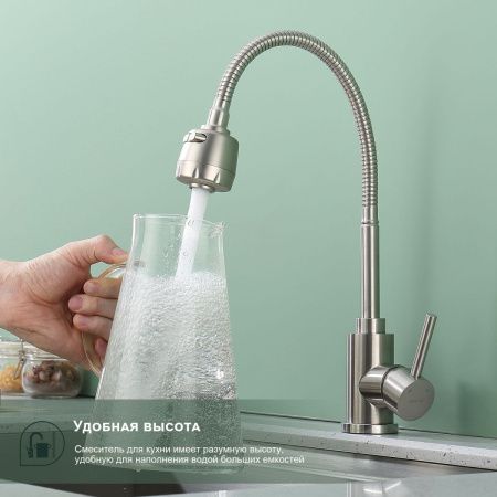 Смеситель для кухни Splenka S201 S201.47.05 на мойку сатин