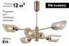 Люстра на штанге Moderli Avery (Аверы) V10806-6P