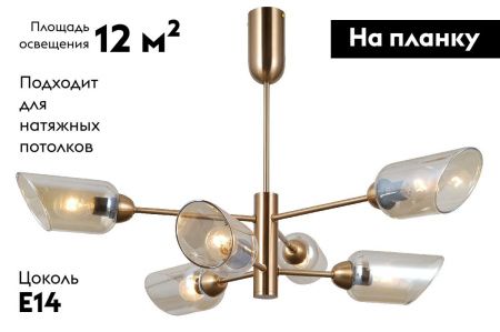 Люстра на штанге Moderli Avery (Аверы) V10806-6P
