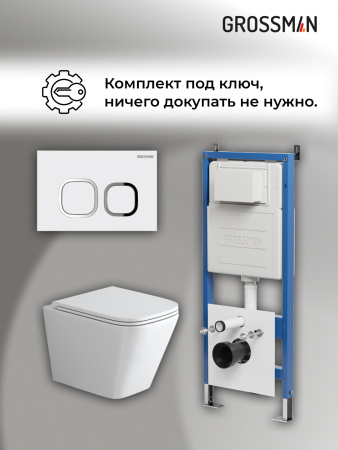 Инсталляция + кнопка смыва + унитаз Grossman Cosmo 97.4479SQ.02.000