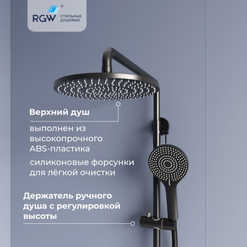 Душевая стойка RGW Shower Panels (Шоувер панелс) 51140131-04 настенная цвет черный - фото 4