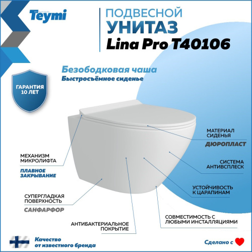 Унитаз Teymi Lina Pro T40106 подвесной - фото 2